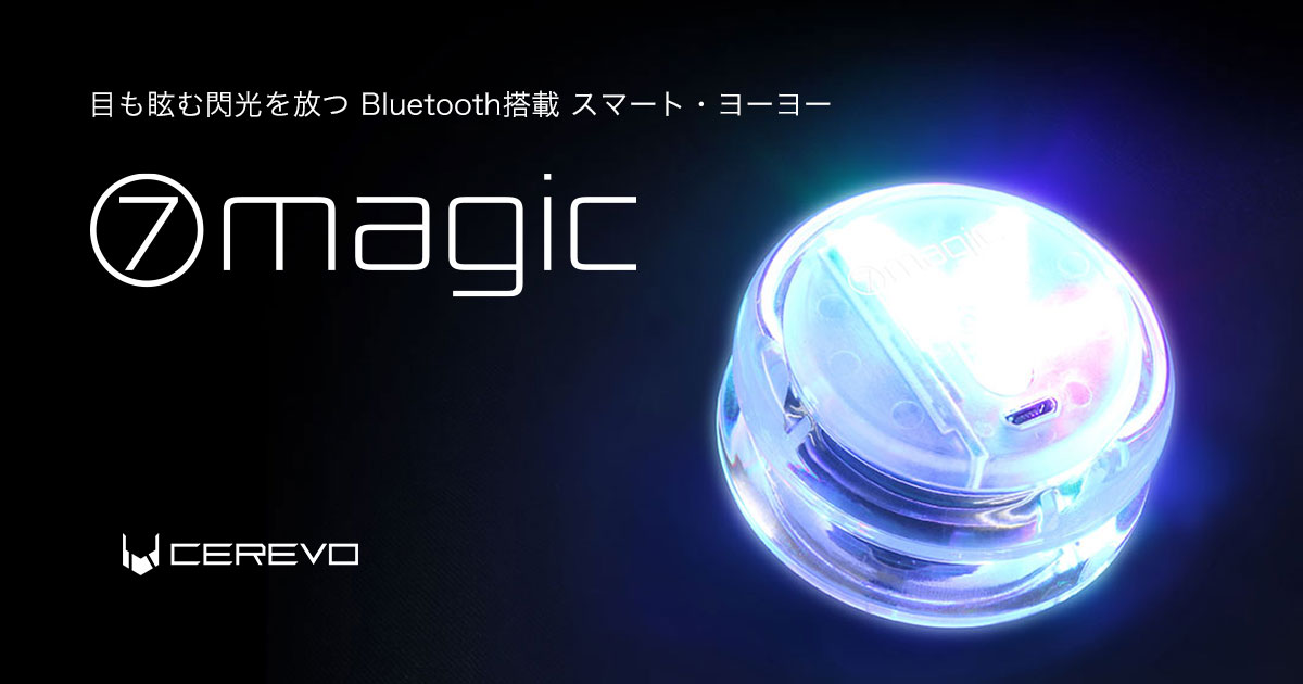 スマート・ヨーヨー 7-Magic - Cerevo